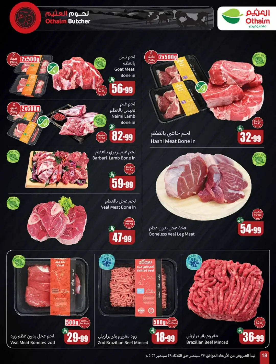Othaim Saudi National Day Offers | Deals & Promotions page 19