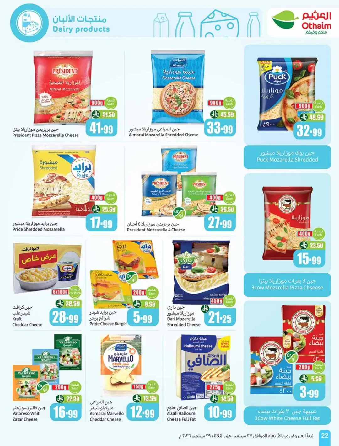 Othaim Saudi National Day Offers | Deals & Promotions page 23