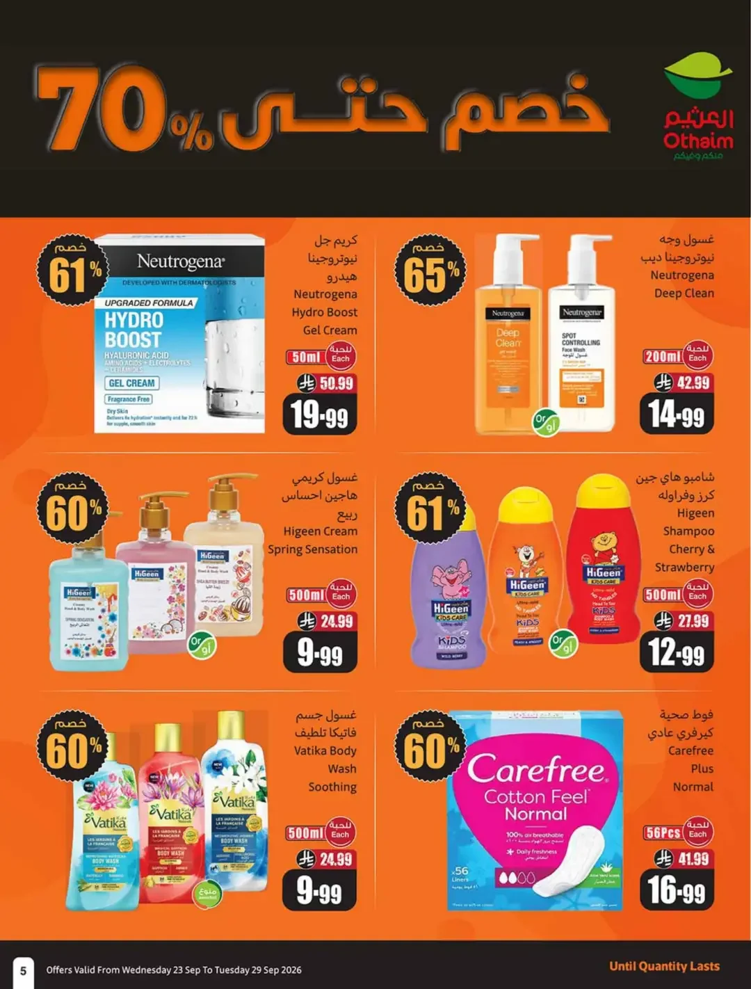 Othaim Saudi National Day Offers | Deals & Promotions page 6