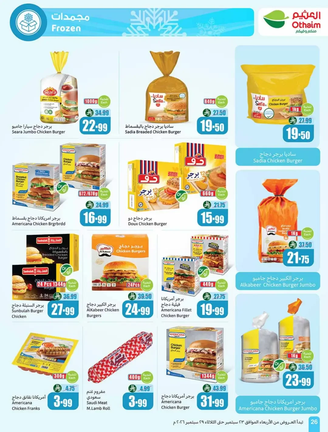 Othaim Saudi National Day Offers | Deals & Promotions page 27