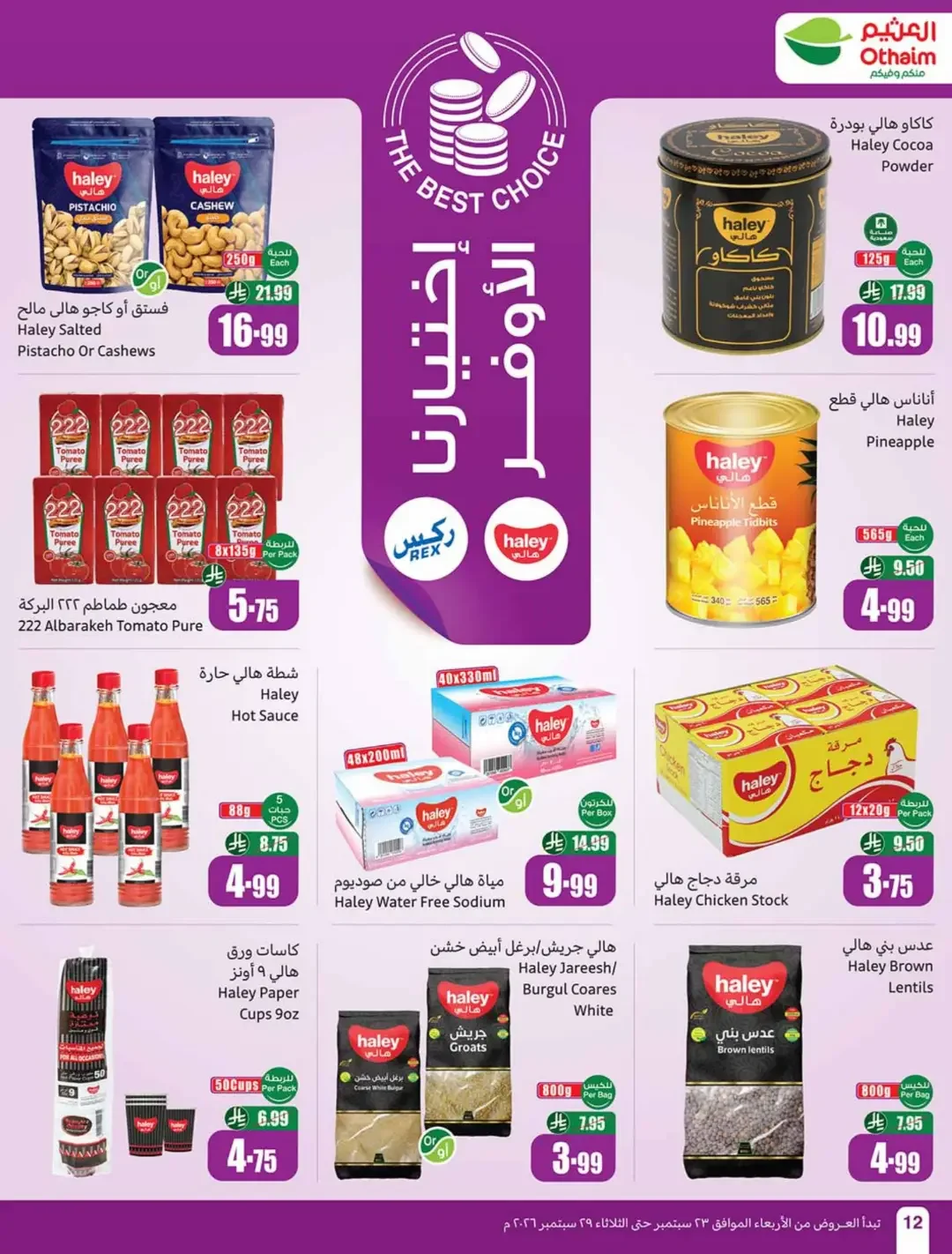 Othaim Saudi National Day Offers | Deals & Promotions page 13