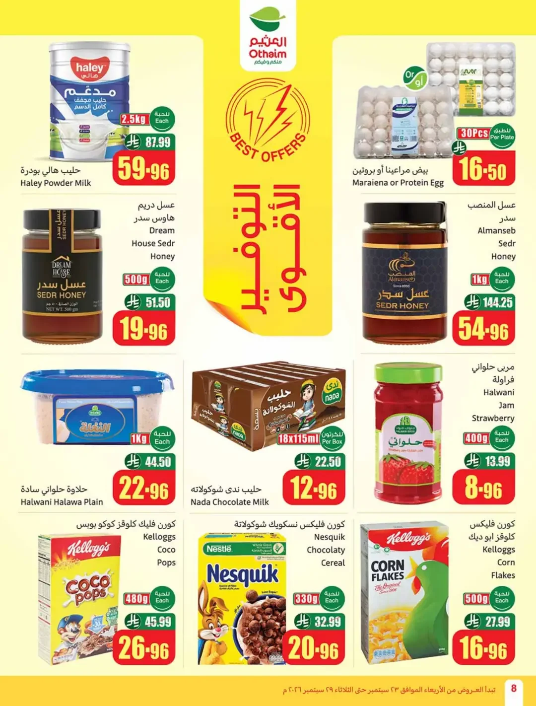 Othaim Saudi National Day Offers | Deals & Promotions page 9