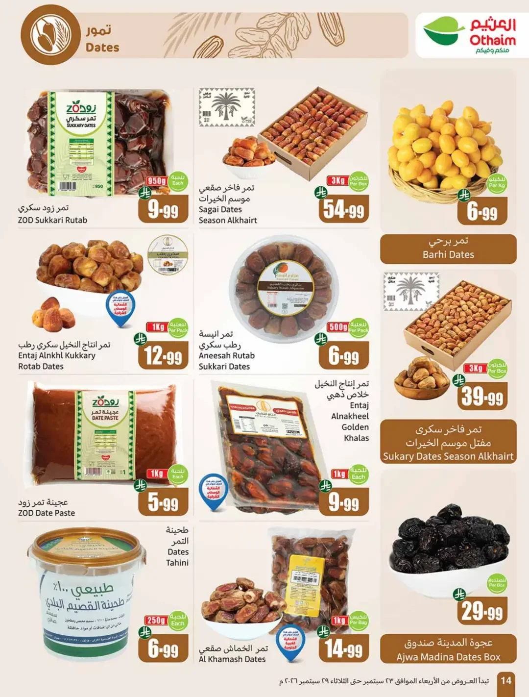 Othaim Saudi National Day Offers | Deals & Promotions page 15