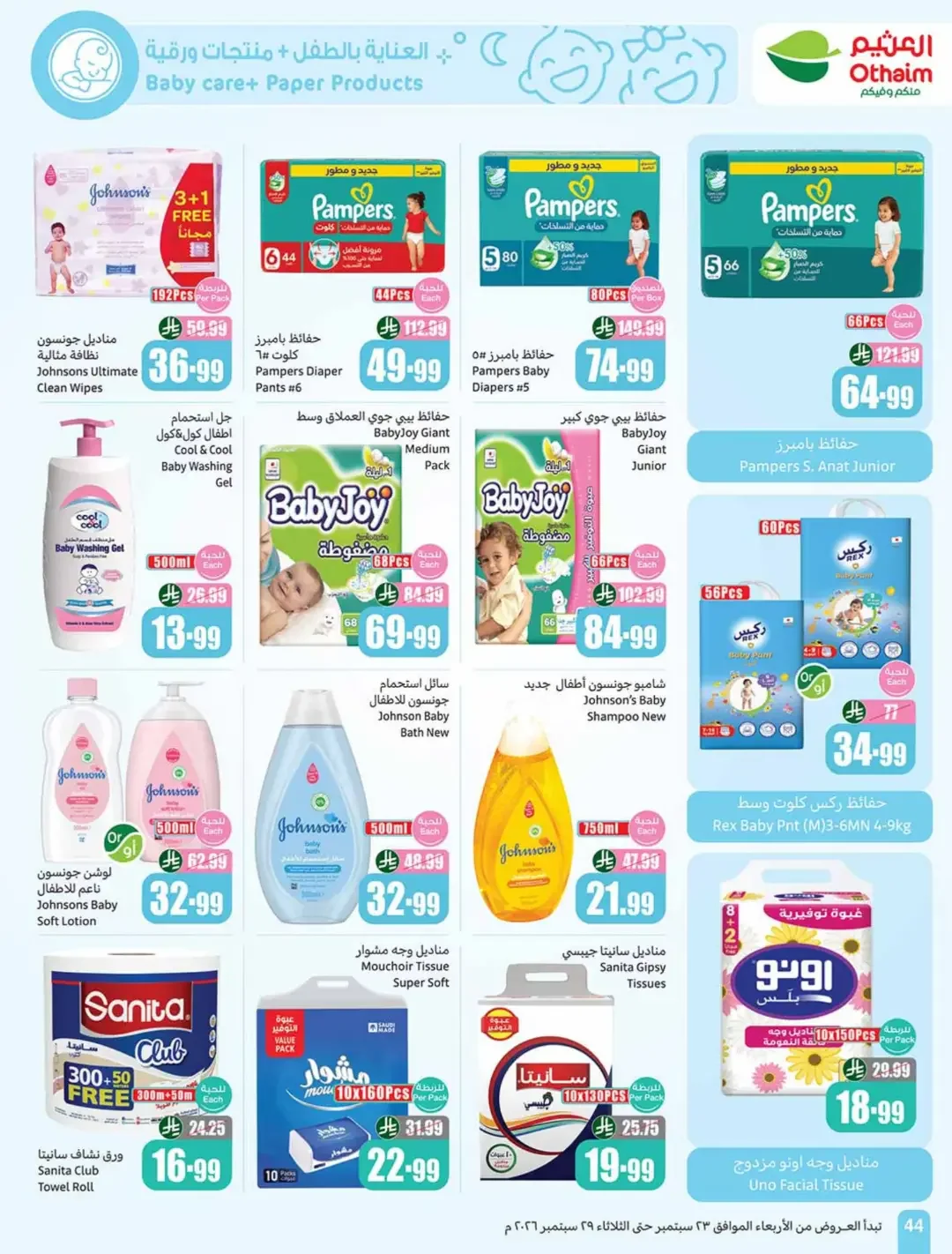 Othaim Saudi National Day Offers | Deals & Promotions page 45