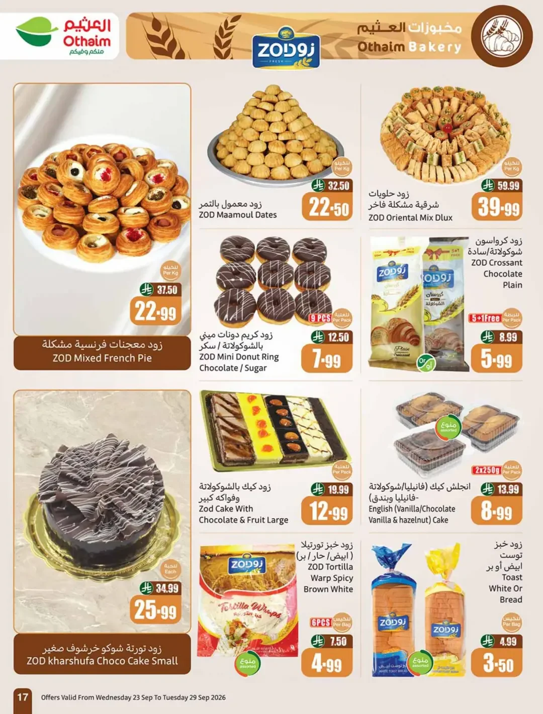 Othaim Saudi National Day Offers | Deals & Promotions page 18