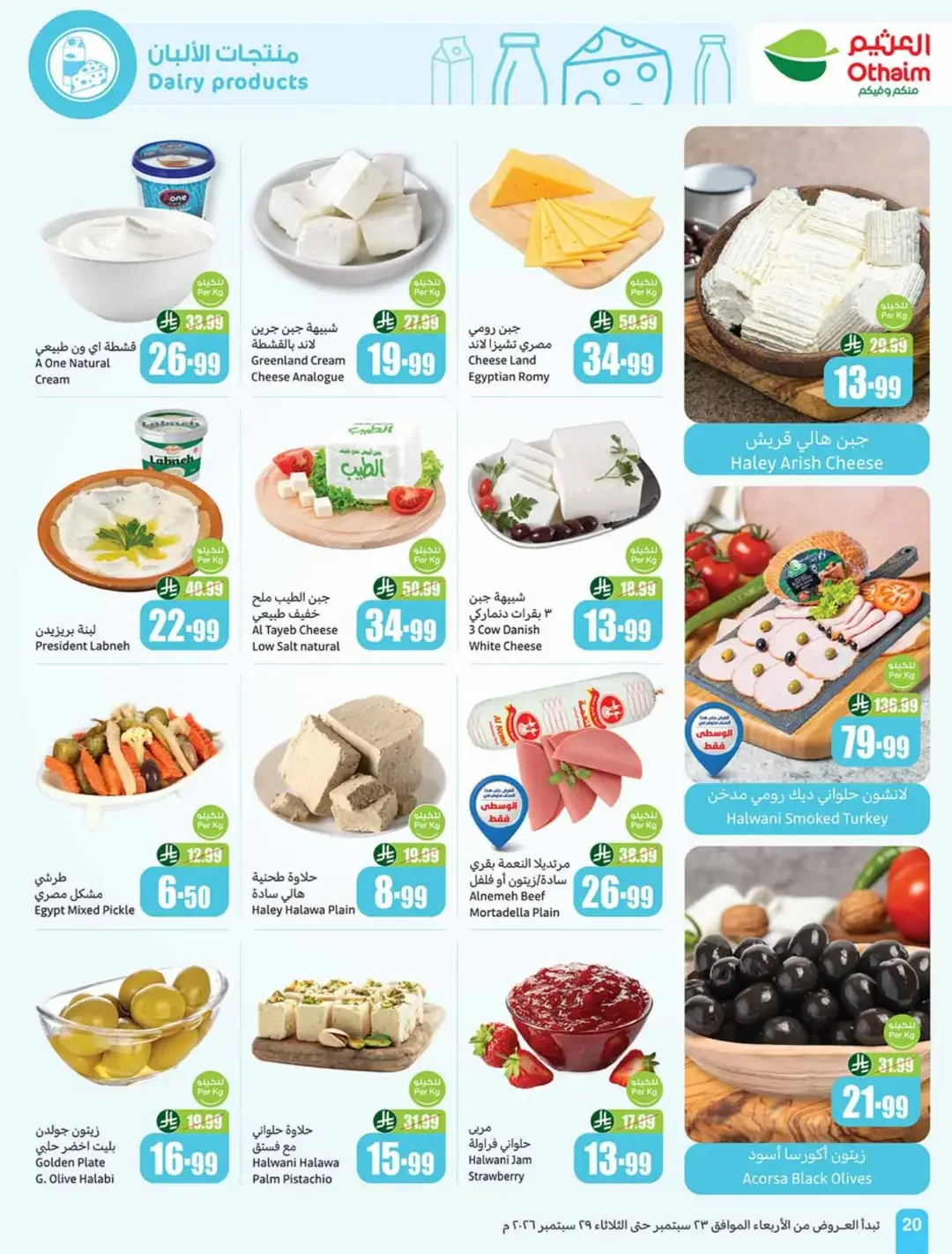Othaim Saudi National Day Offers | Deals & Promotions page 21