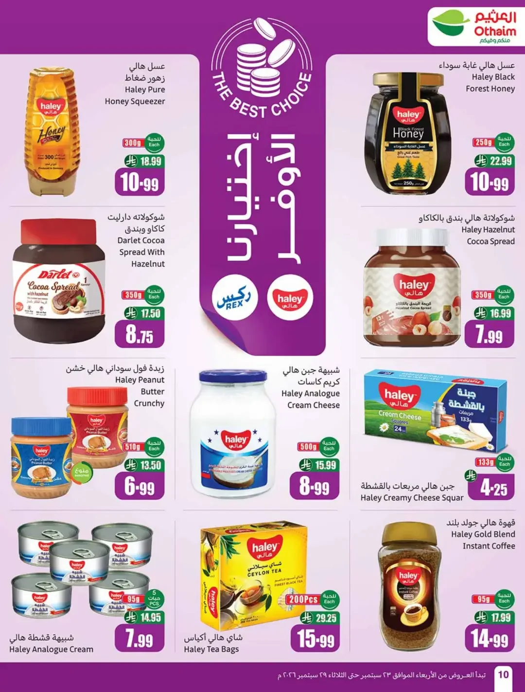 Othaim Saudi National Day Offers | Deals & Promotions page 11