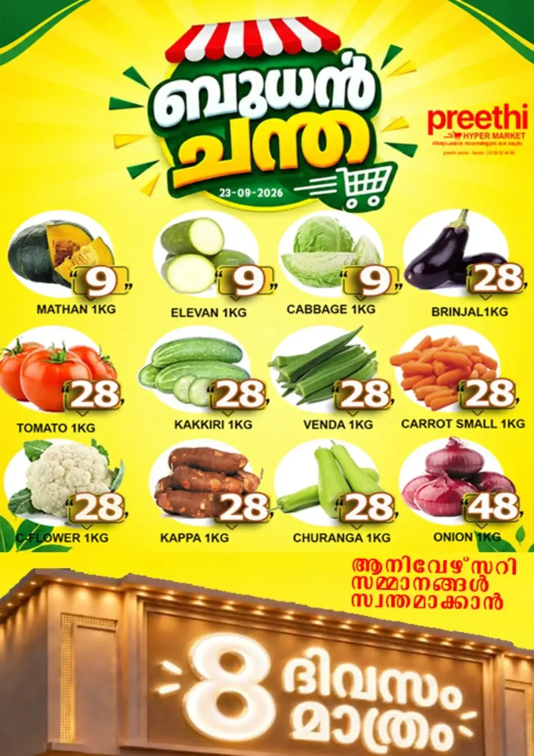 Wednesday offer page 1