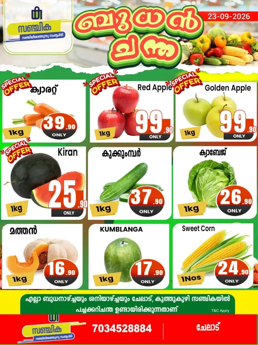 Wednesday offer page 1
