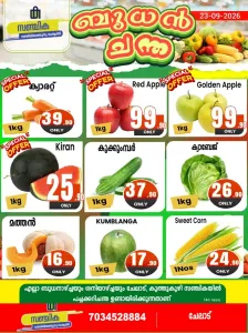 Wednesday offer flyer cover