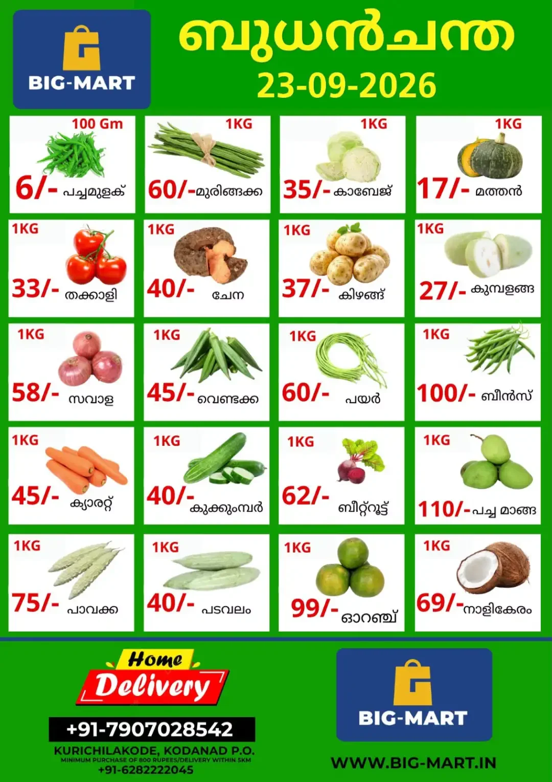 Wednesday offer page 1
