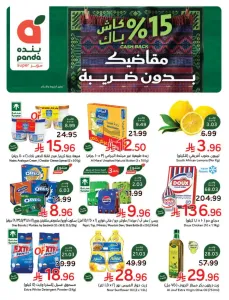 Panda Super 15% Cash Back Deals flyer cover