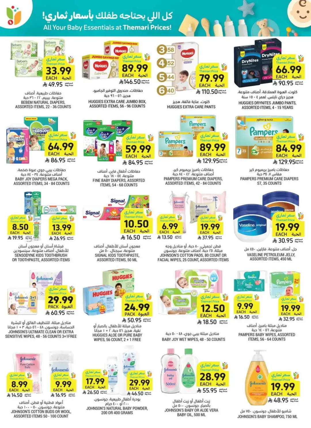 Tamimi Markets Weekly Deals page 41