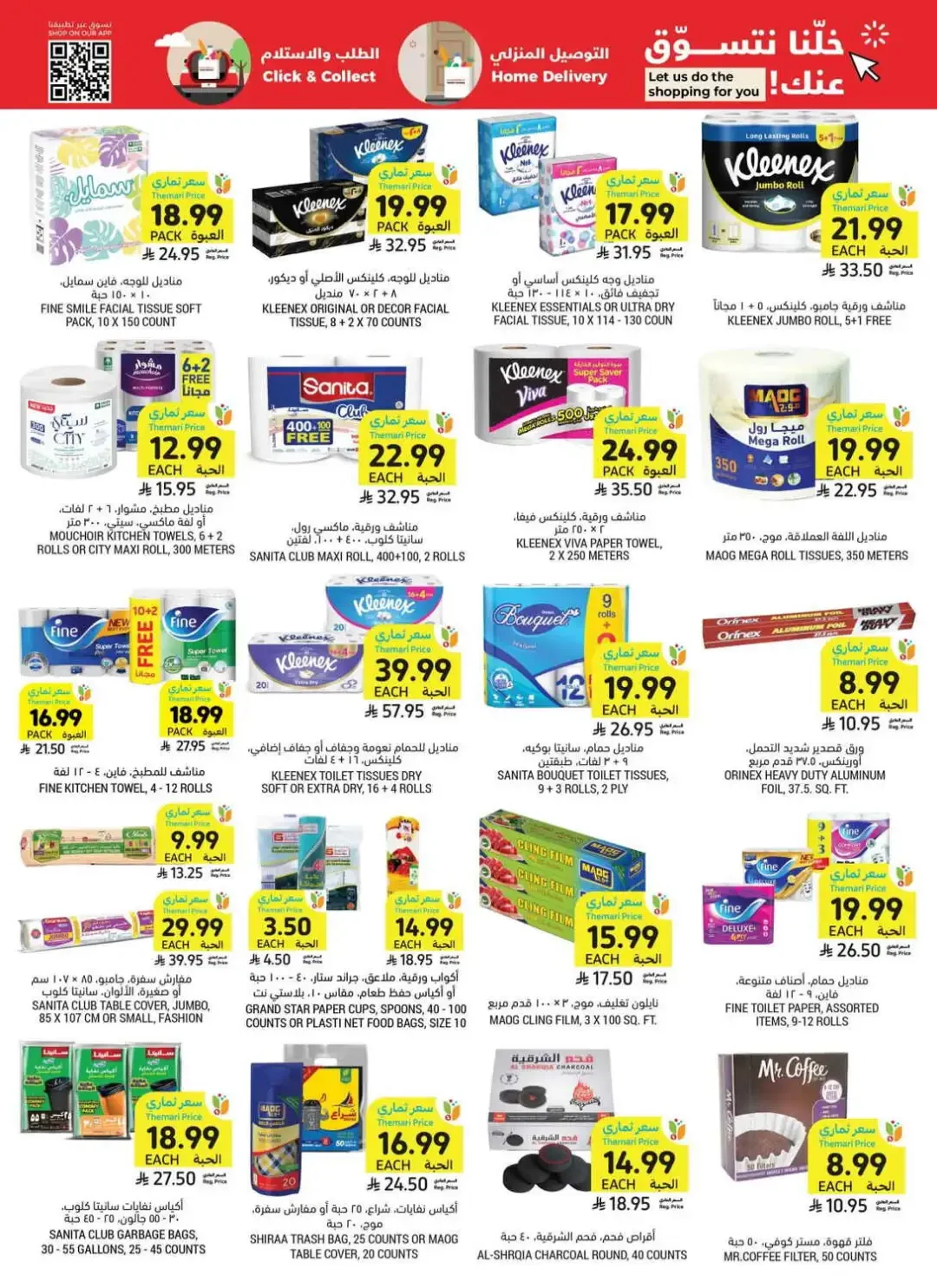 Tamimi Markets Weekly Deals page 40