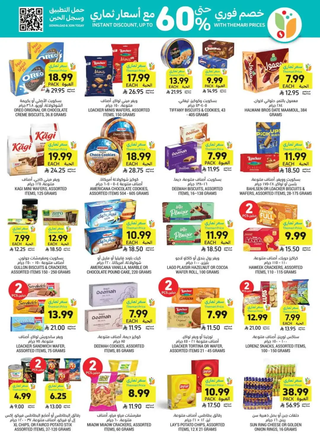 Tamimi Markets Weekly Deals page 31