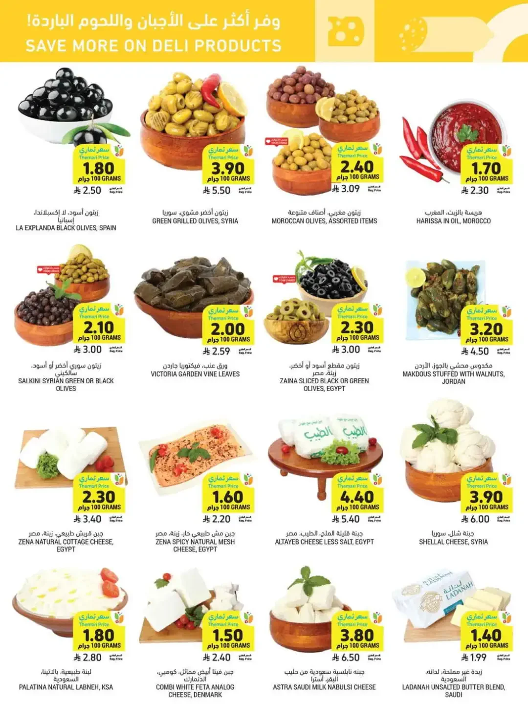 Tamimi Markets Weekly Deals page 11