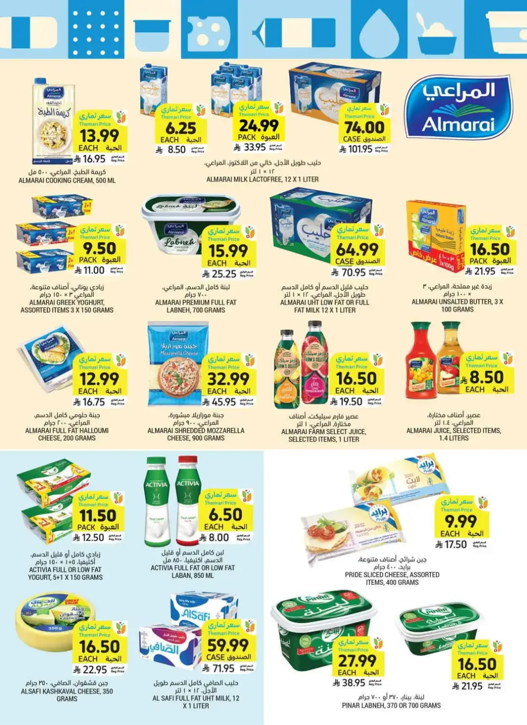 Tamimi Markets Weekly Deals page 12