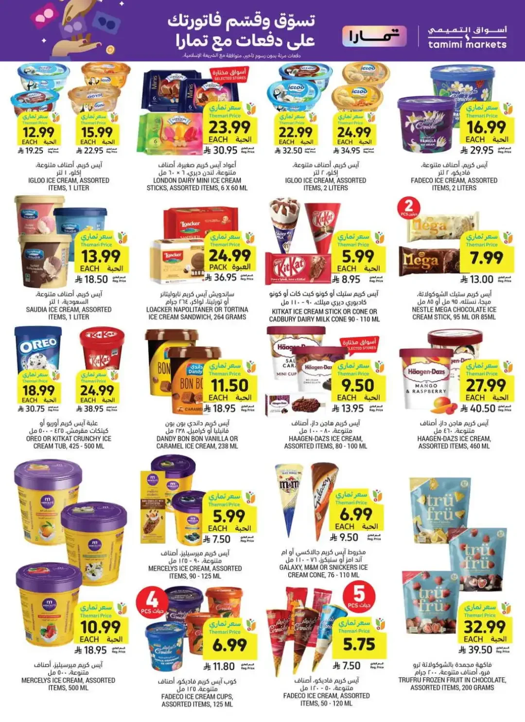 Tamimi Markets Weekly Deals page 18