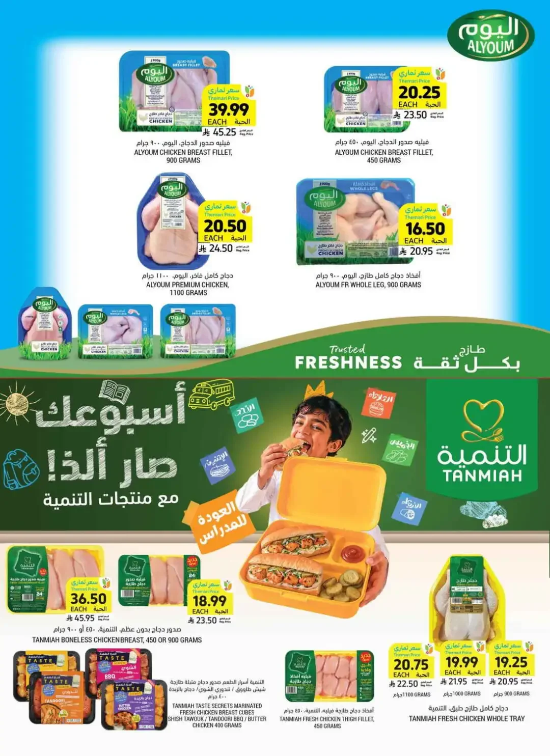 Tamimi Markets Weekly Deals page 8