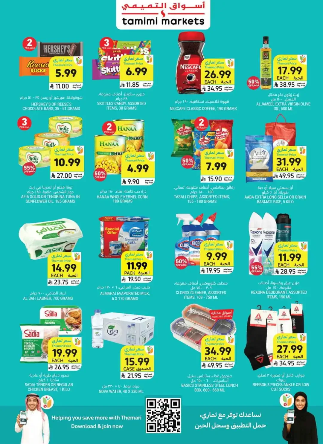 Tamimi Markets Weekly Deals page 5