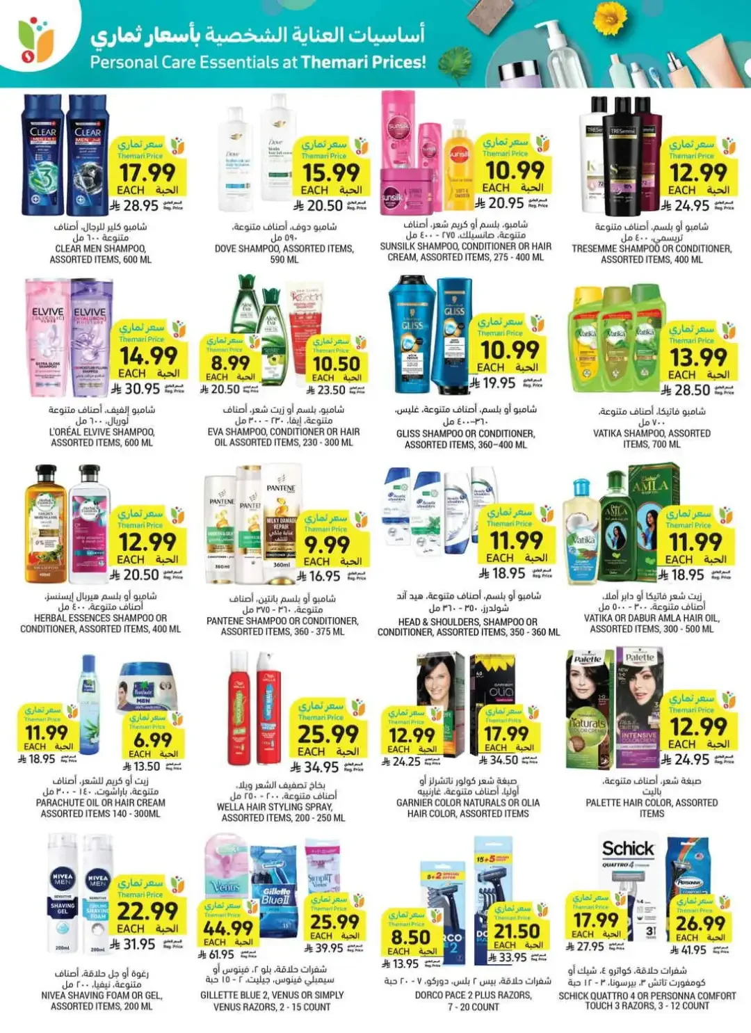 Tamimi Markets Weekly Deals page 45