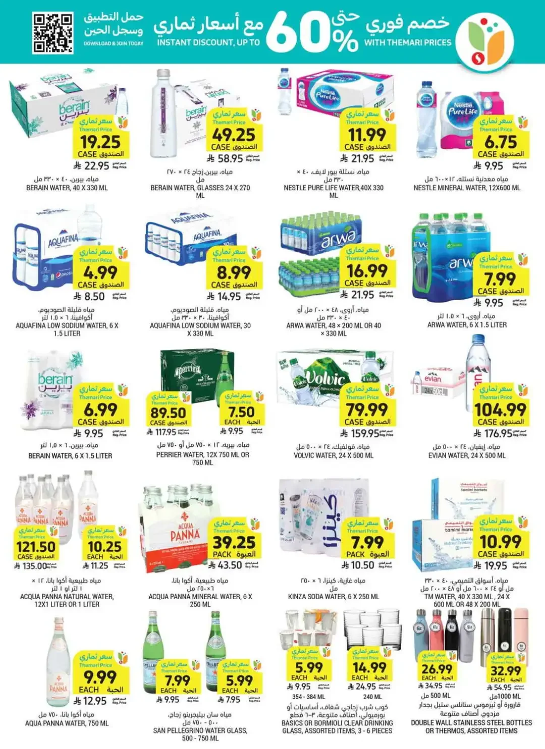 Tamimi Markets Weekly Deals page 34