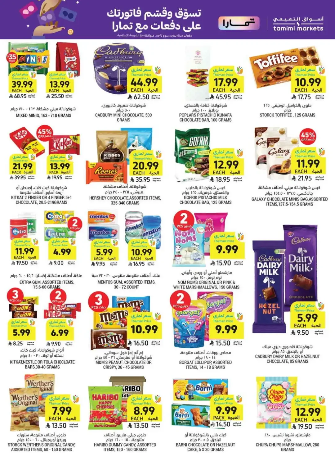 Tamimi Markets Weekly Deals page 30