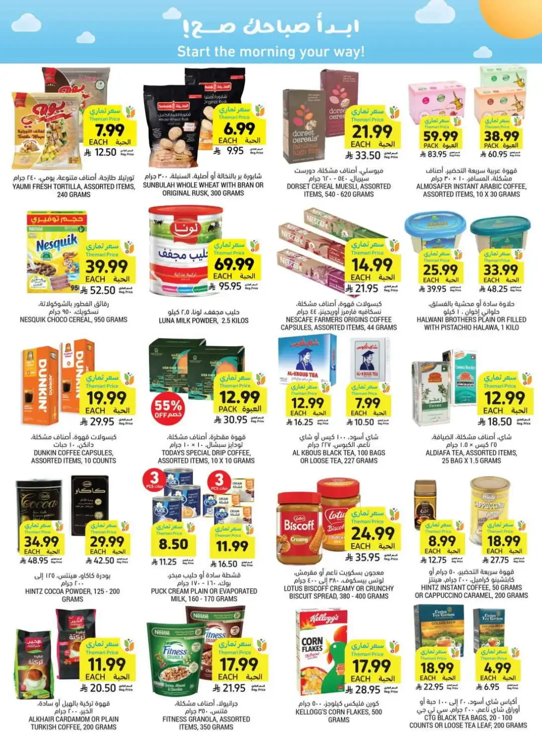 Tamimi Markets Weekly Deals page 20