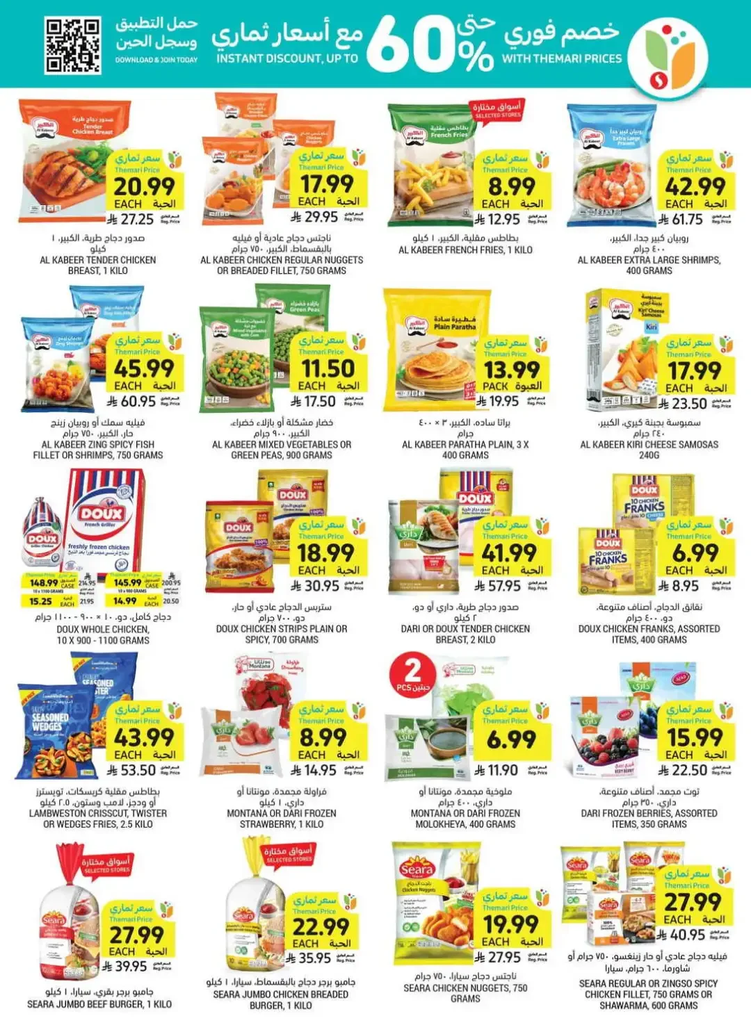 Tamimi Markets Weekly Deals page 15