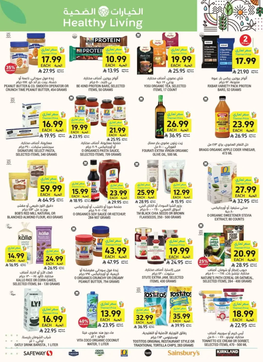 Tamimi Markets Weekly Deals page 47