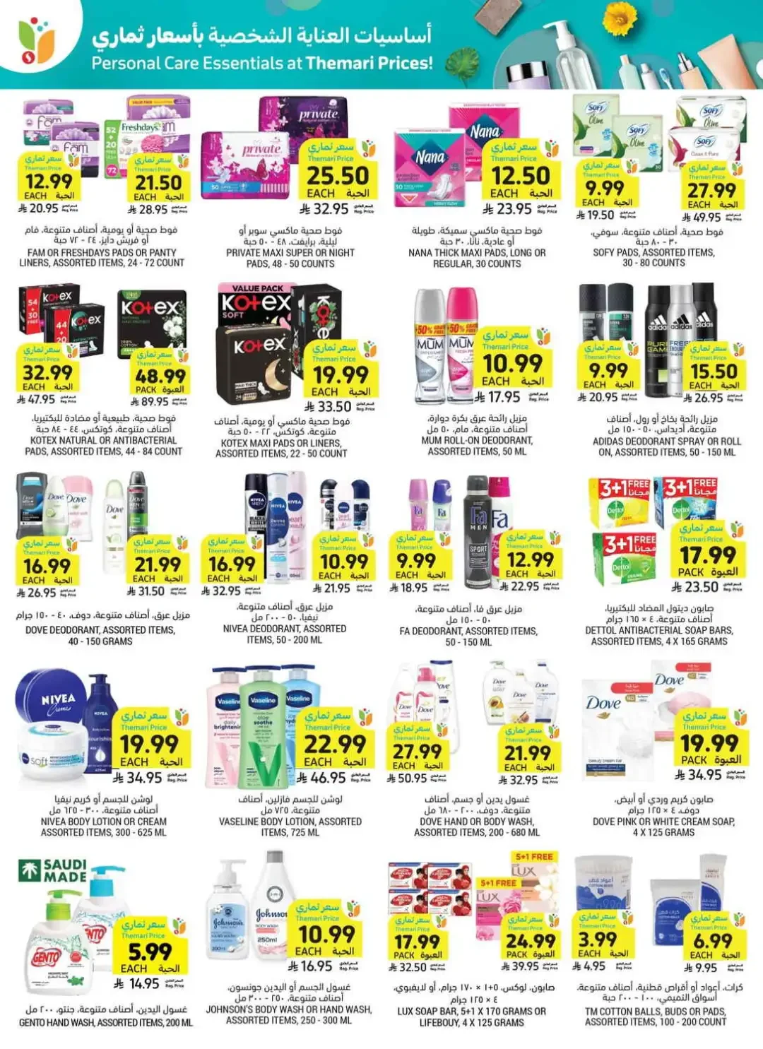 Tamimi Markets Weekly Deals page 46