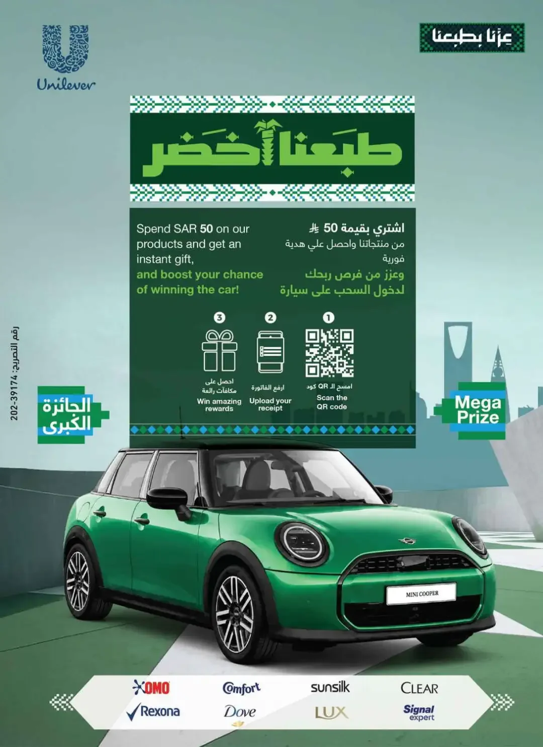Tamimi Markets Weekly Deals page 43