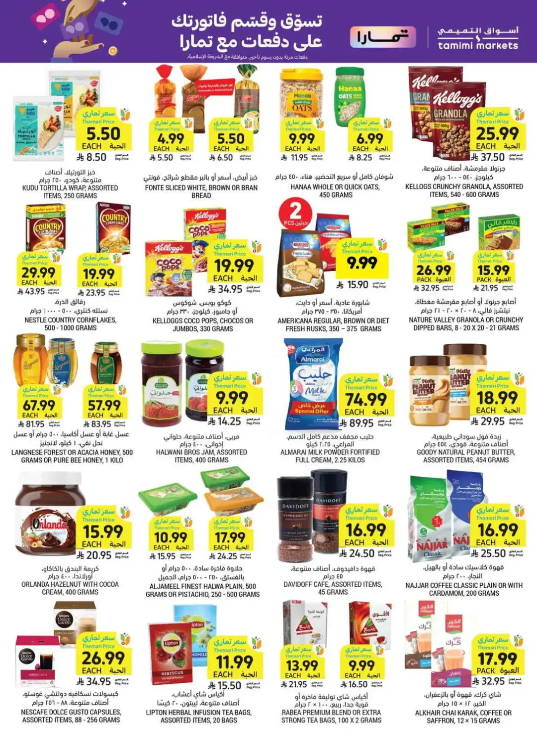Tamimi Markets Weekly Deals page 21