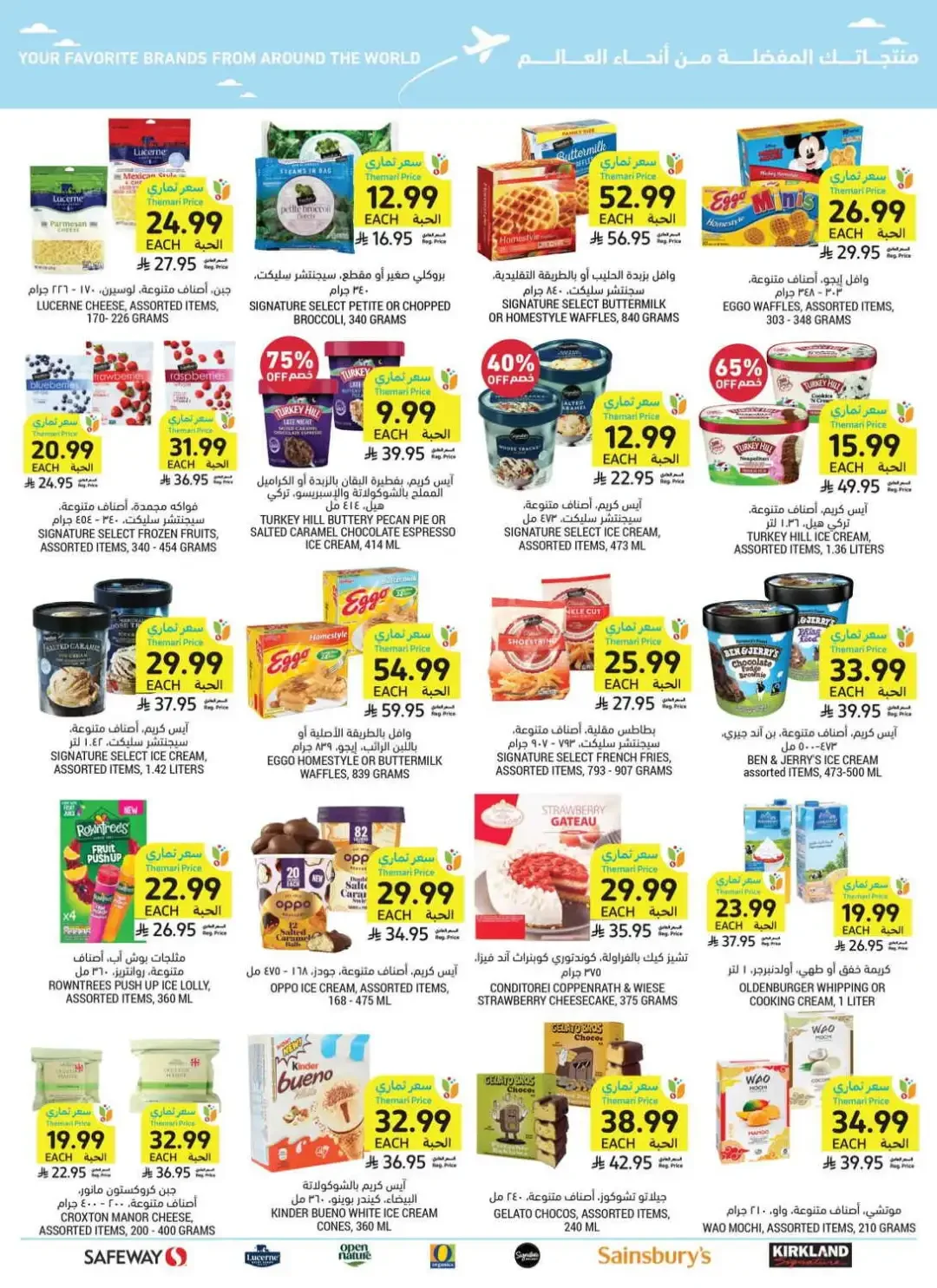 Tamimi Markets Weekly Deals page 48