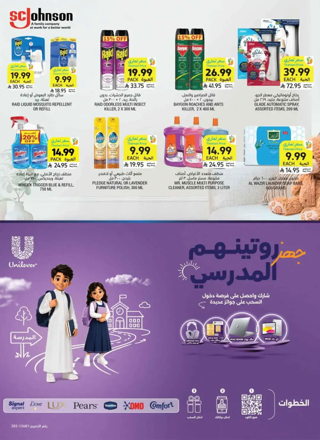 Tamimi Markets Weekly Deals page 39