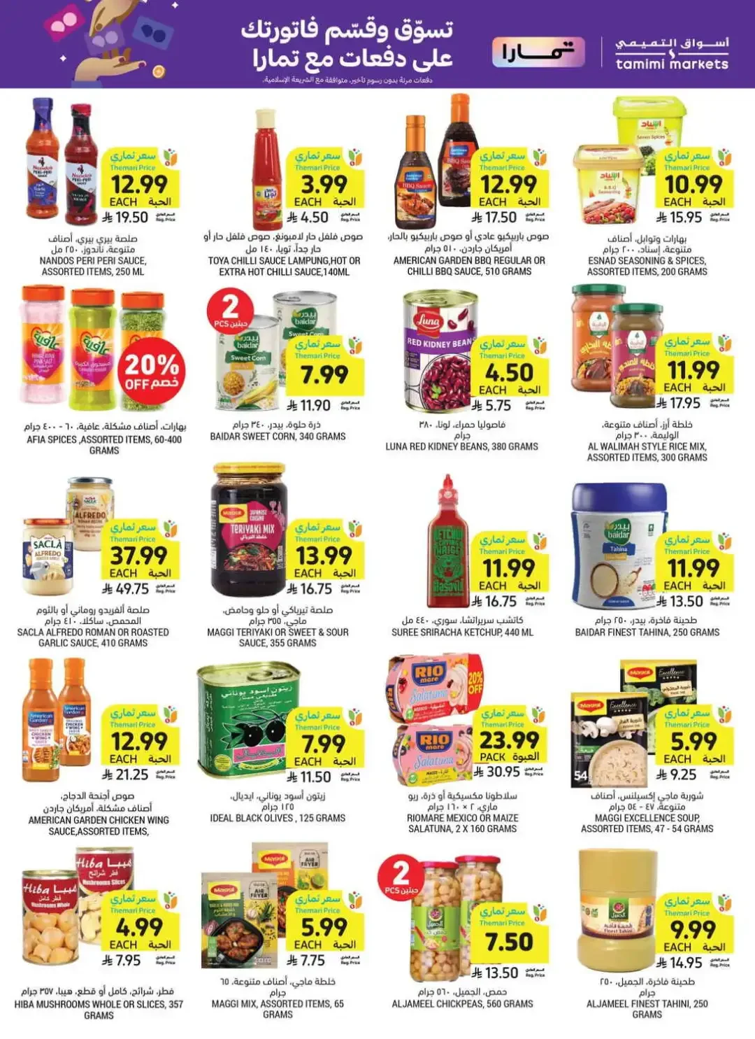 Tamimi Markets Weekly Deals page 26