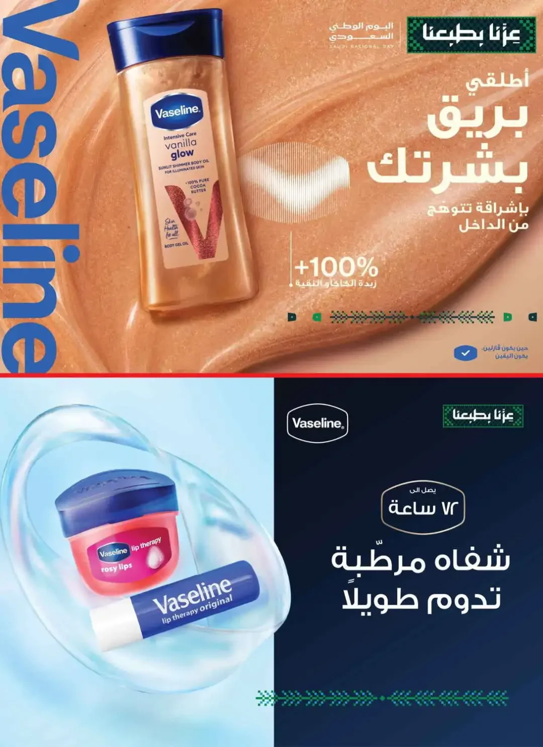 Tamimi Markets Weekly Deals page 42