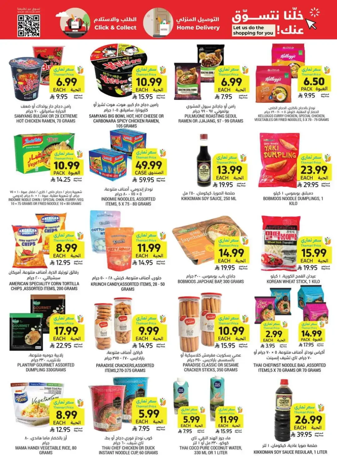 Tamimi Markets Weekly Deals page 29