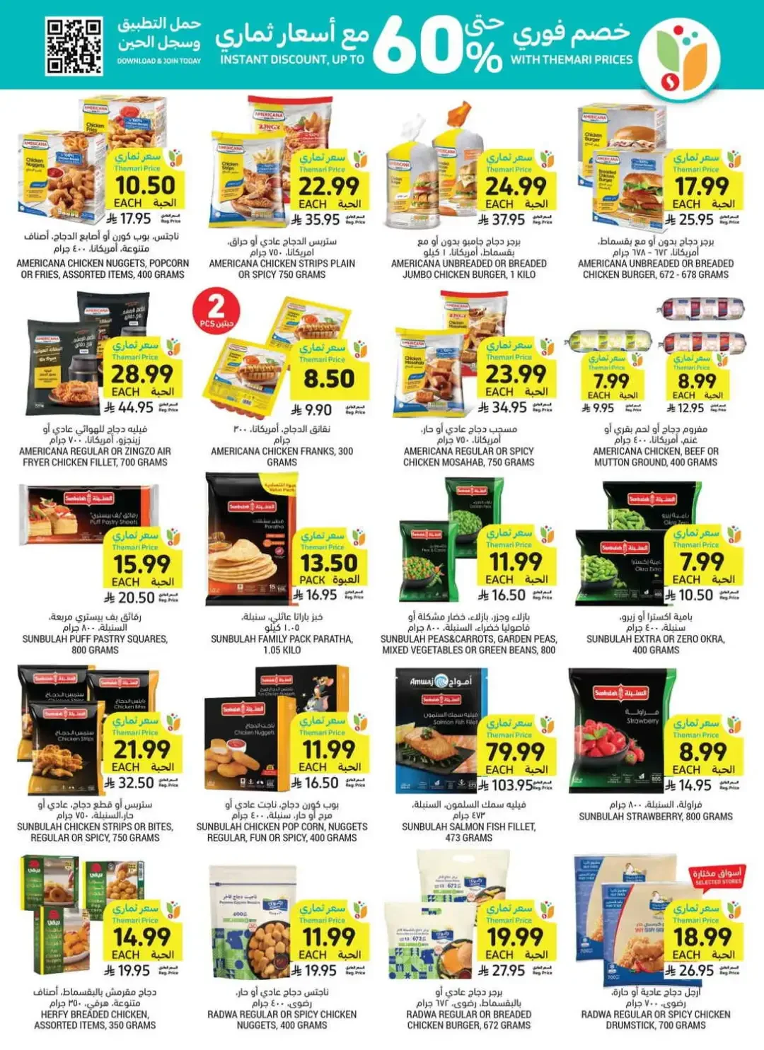 Tamimi Markets Weekly Deals page 17