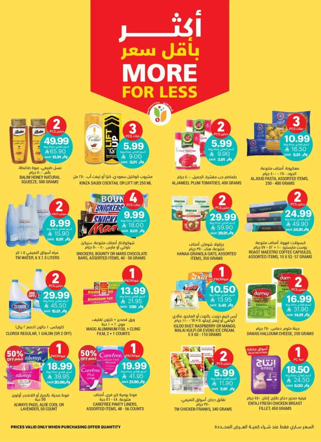 Tamimi Markets Weekly Deals page 4