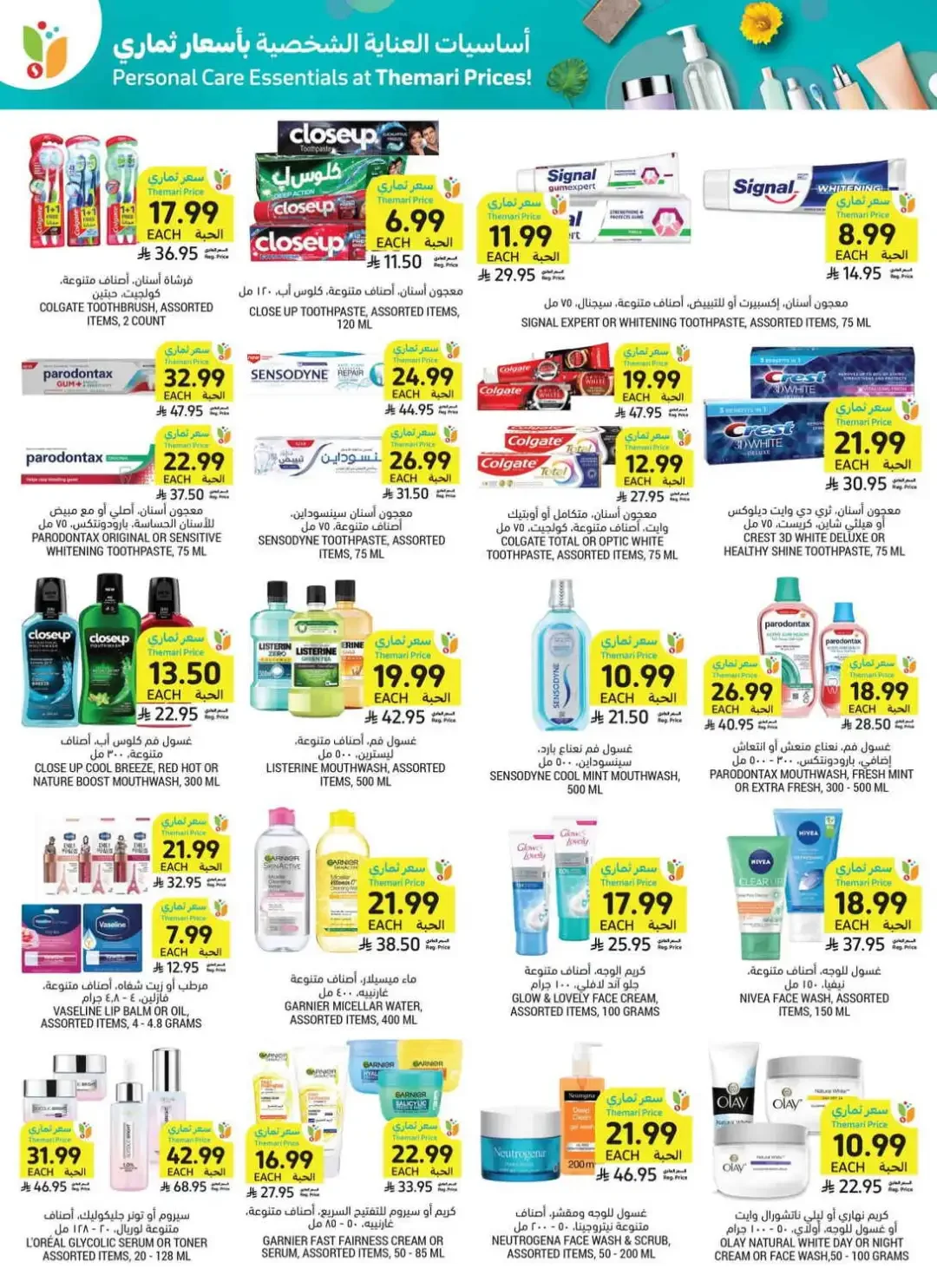 Tamimi Markets Weekly Deals page 44
