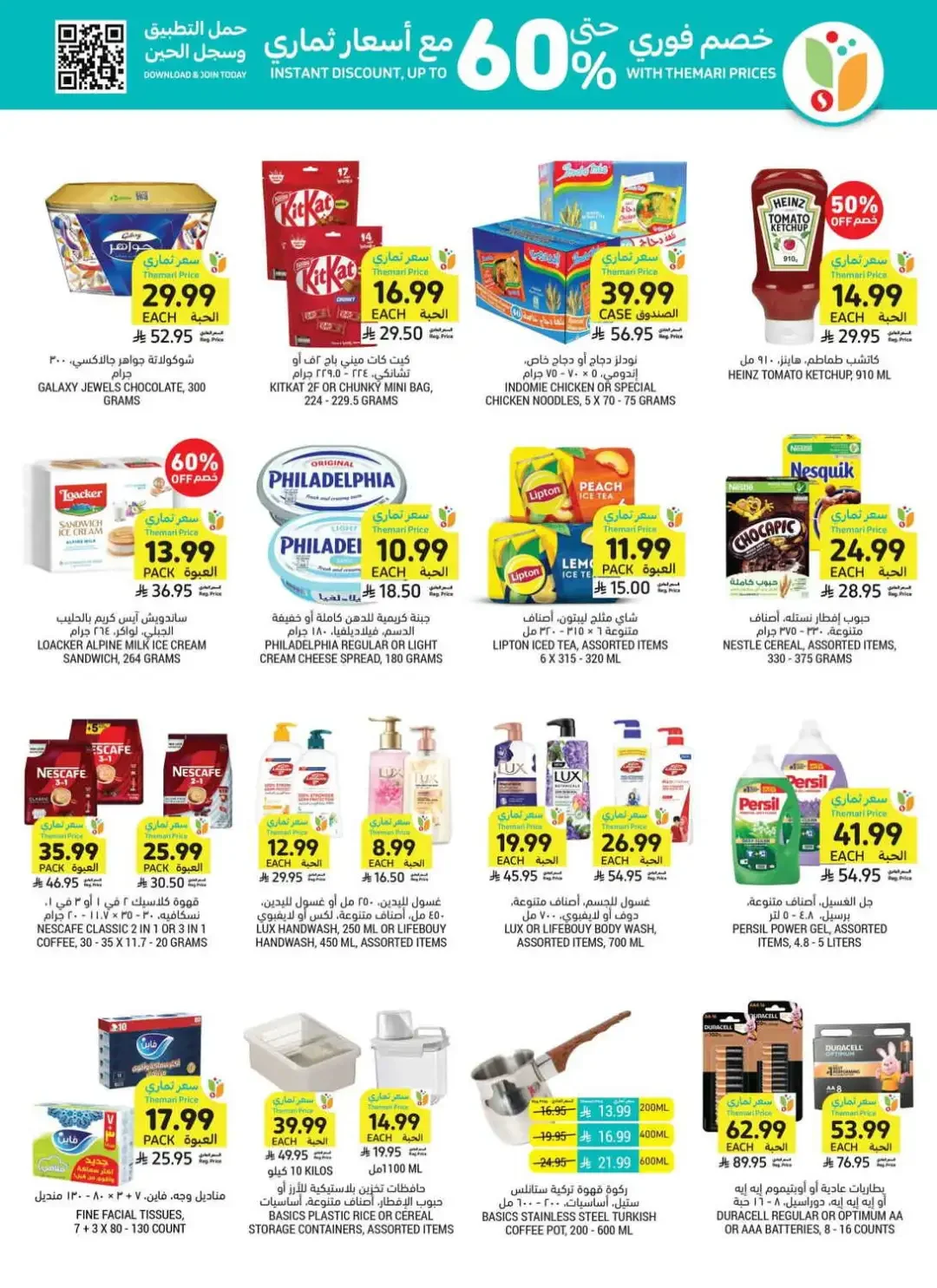 Tamimi Markets Weekly Deals page 3