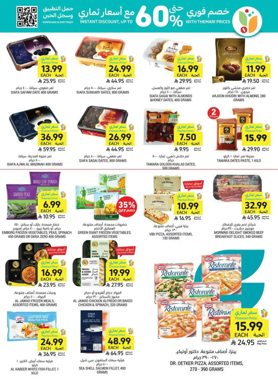 Tamimi Markets Weekly Deals page 19