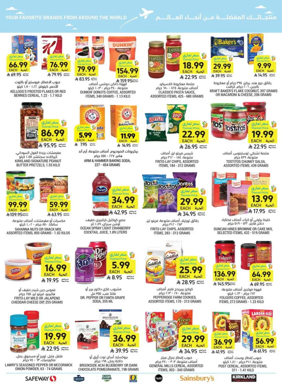 Tamimi Markets Weekly Deals page 51