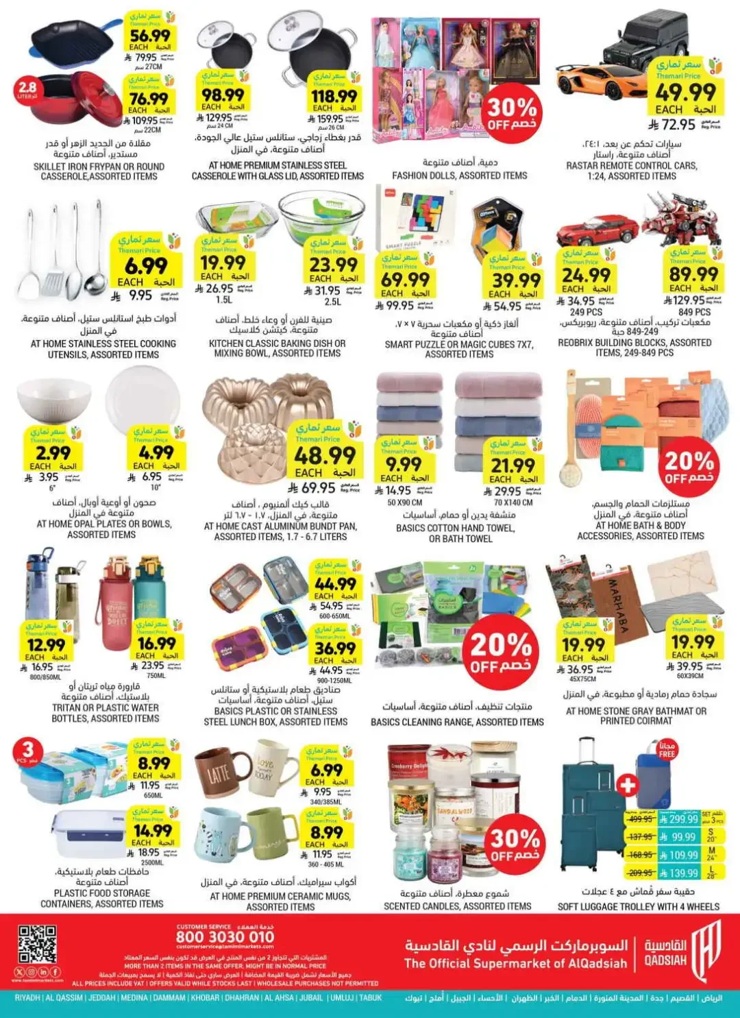 Tamimi Markets Weekly Deals page 52
