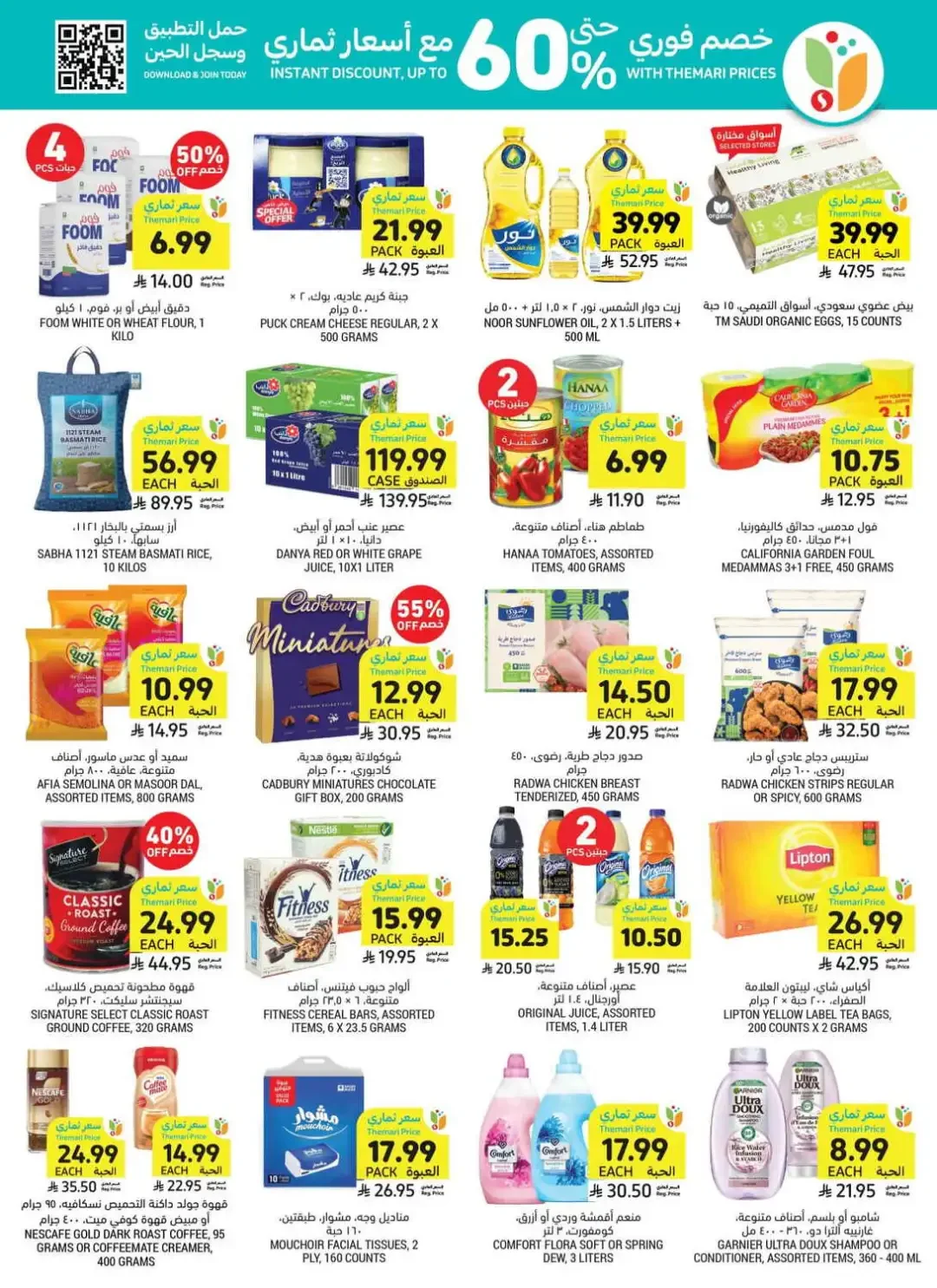 Tamimi Markets Weekly Deals page 2