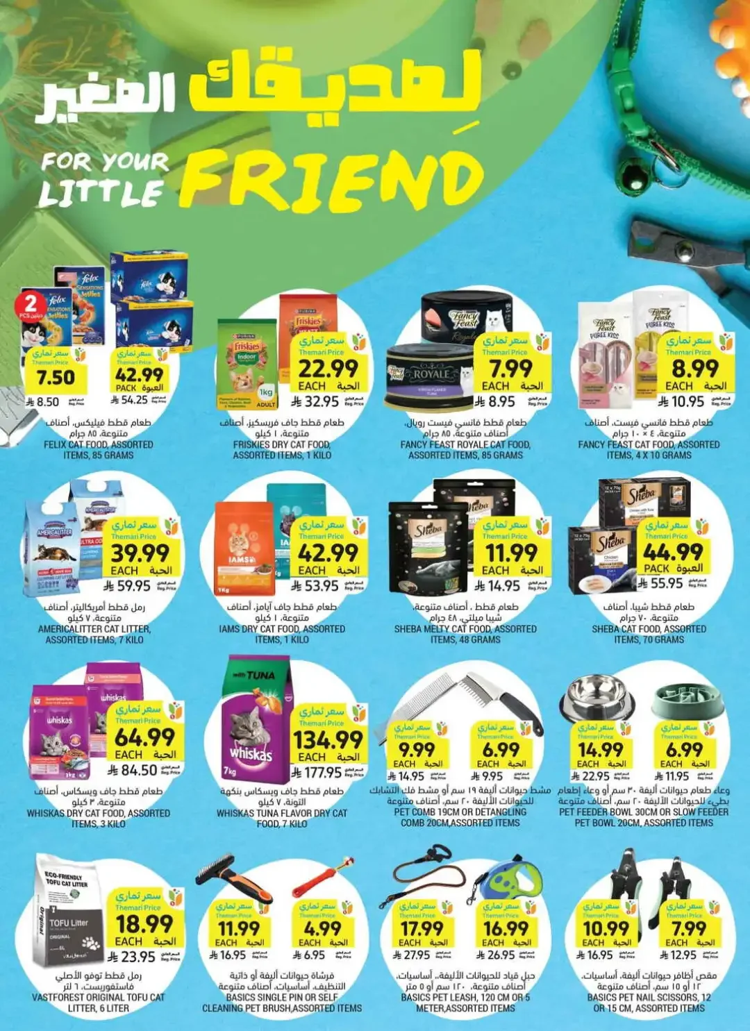 Tamimi Markets Weekly Deals page 37