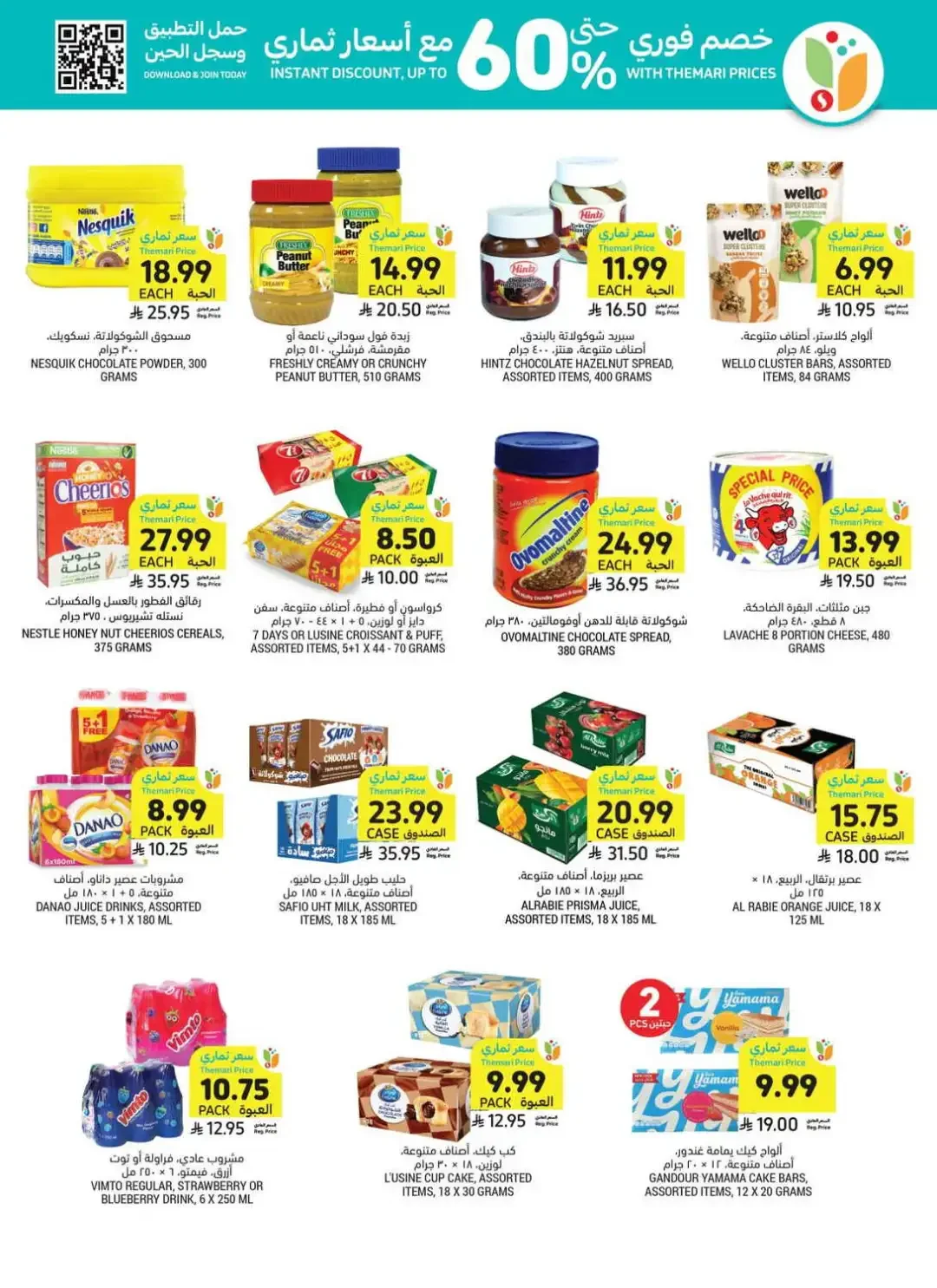 Tamimi Markets Weekly Deals page 22