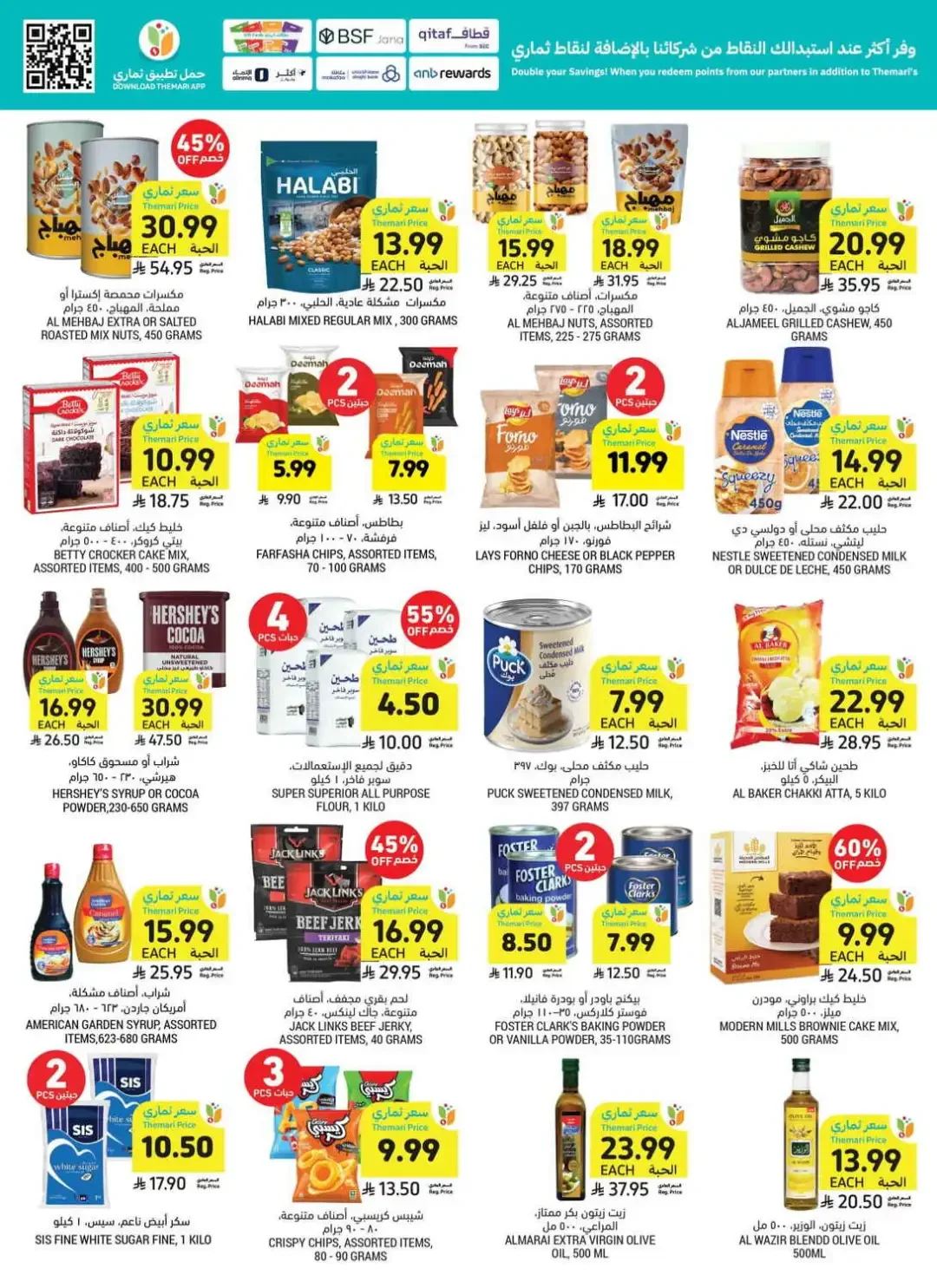 Tamimi Markets Weekly Deals page 32