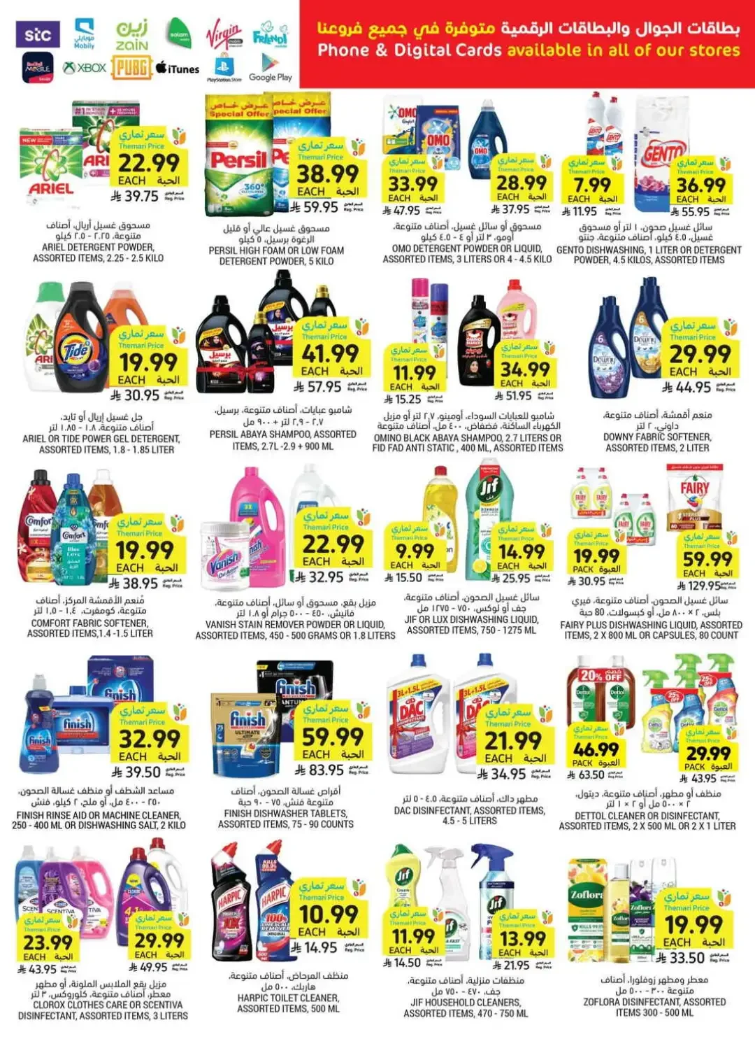 Tamimi Markets Weekly Deals page 38